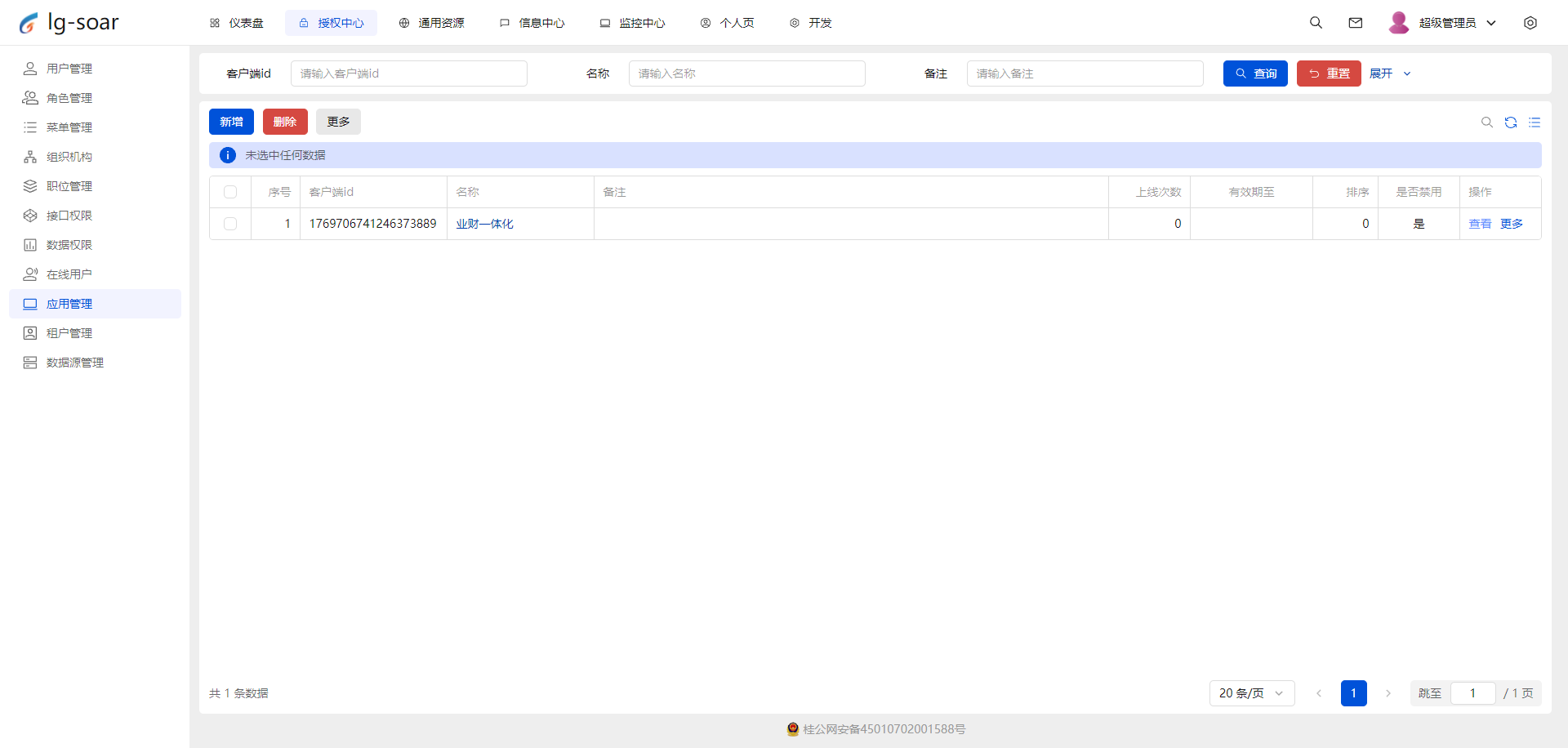 快速高性能的开发平台，毫无保留可免费使用 高度封装统一，使用简单，却不失灵活和扩展性 ...