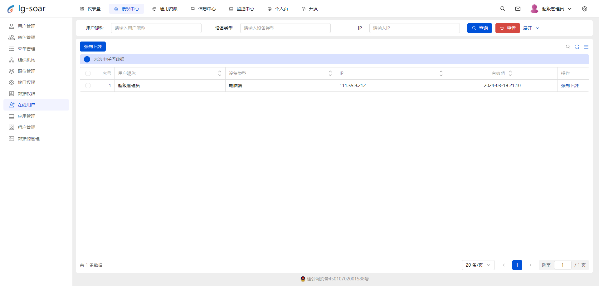 快速高性能的开发平台，毫无保留可免费使用 高度封装统一，使用简单，却不失灵活和扩展性 ...