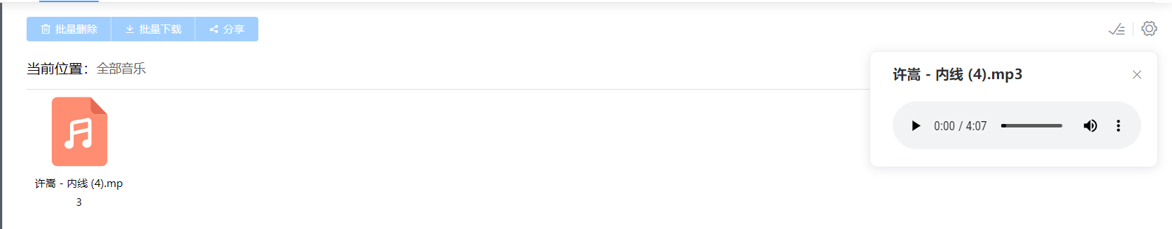基于Spring Boot + VUE CLI@3 框架开发的分布式文件系统，一个简单、方便的文件存储方案 支持分片上传  极 ...