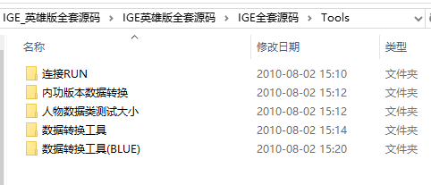 IGE_英雄版全套源码（delphi源码）