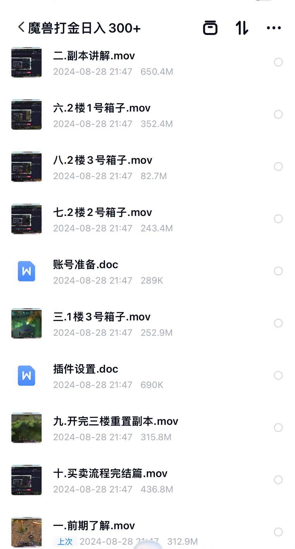 最新外面收费3980的魔兽巫妖王之怒搬砖，练级升装备装备打金副本技能赚米全攻略 ...
