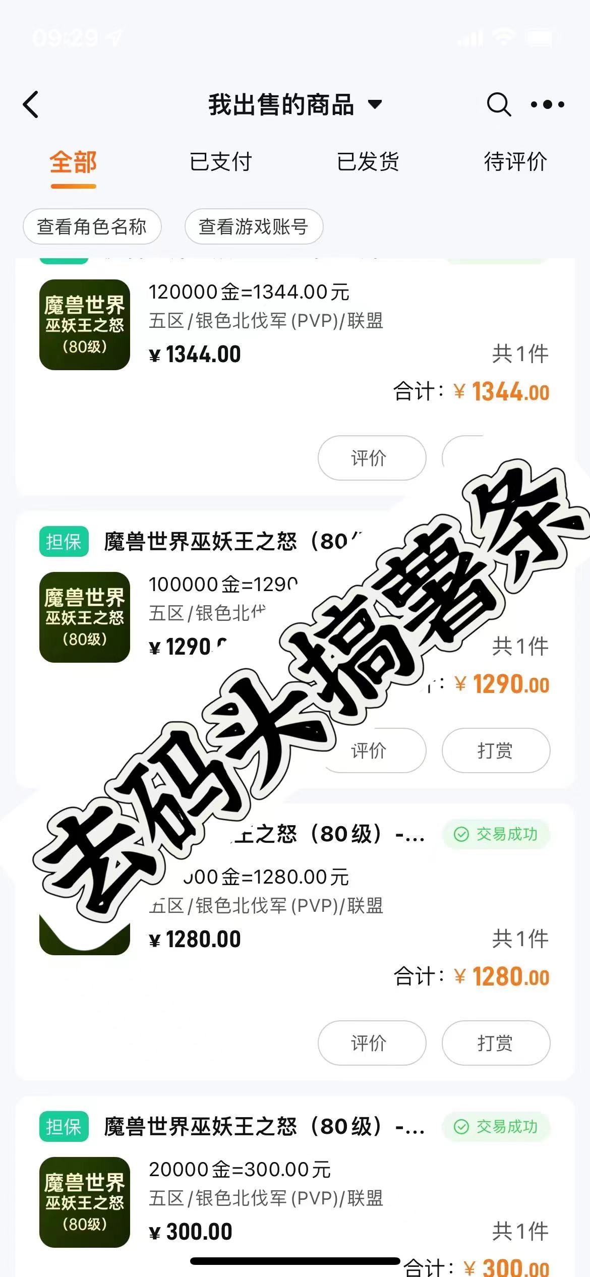 最新外面收费3980的魔兽巫妖王之怒搬砖，练级升装备装备打金副本技能赚米全攻略 ...