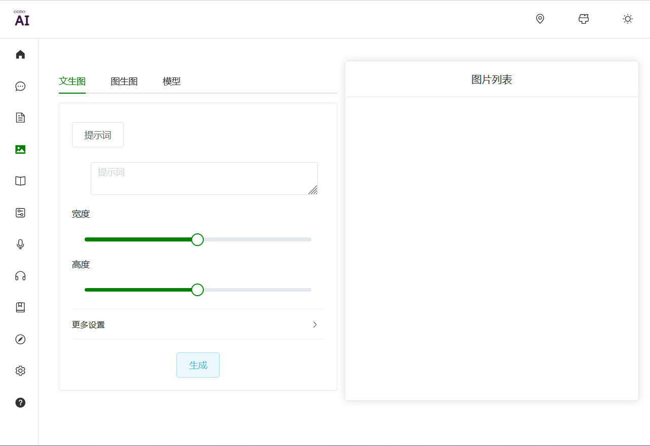 go源码一款集前沿AI技术与高效办公功能于一体的创新型办公产品，实现了办公场景的全覆盖 ... ... ...