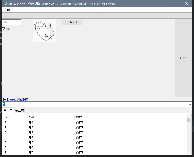 Go语言基于 LCL(Lazarus Component Library) 开发的GUI框架. 可开发轻量级原生应用. 具有丰富的控件库 ...
