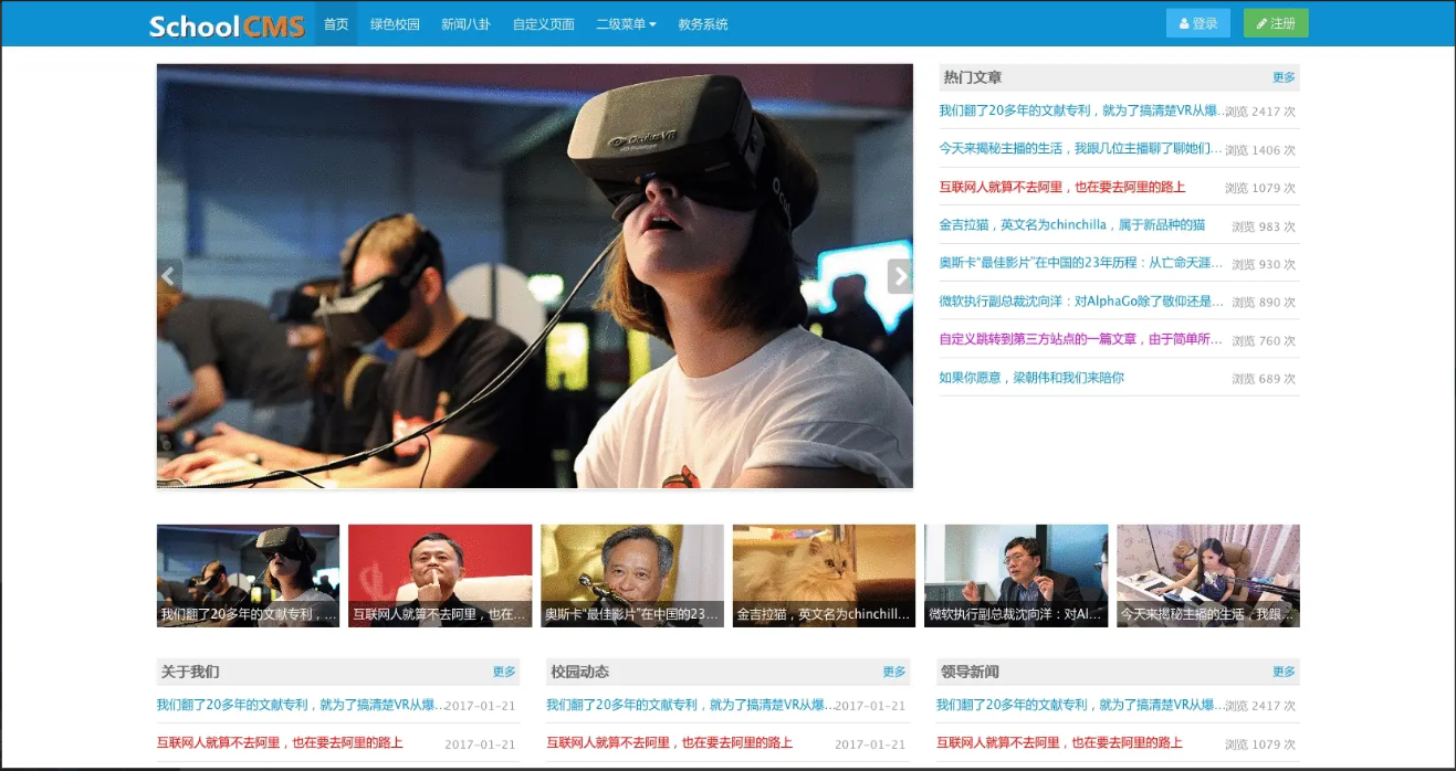 PHP学校教务管理系统、网站布局自动化、学生/成绩/教师、成绩查询