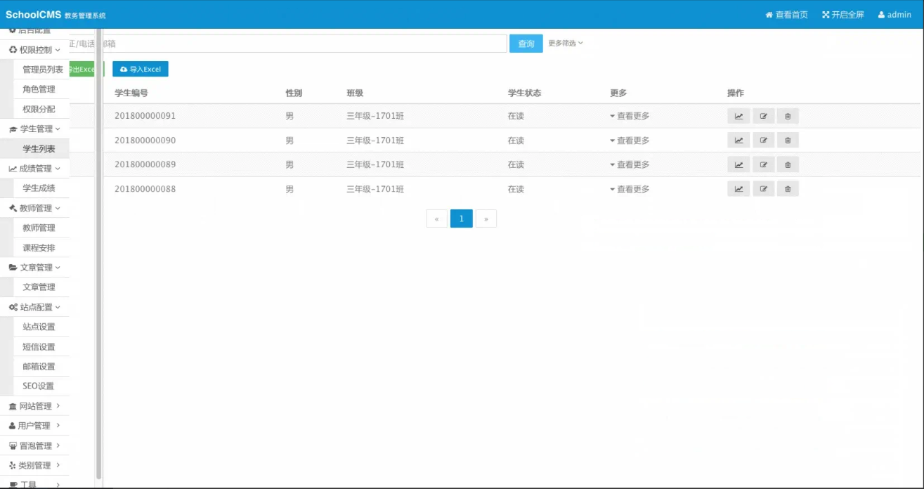 PHP学校教务管理系统、网站布局自动化、学生/成绩/教师、成绩查询
