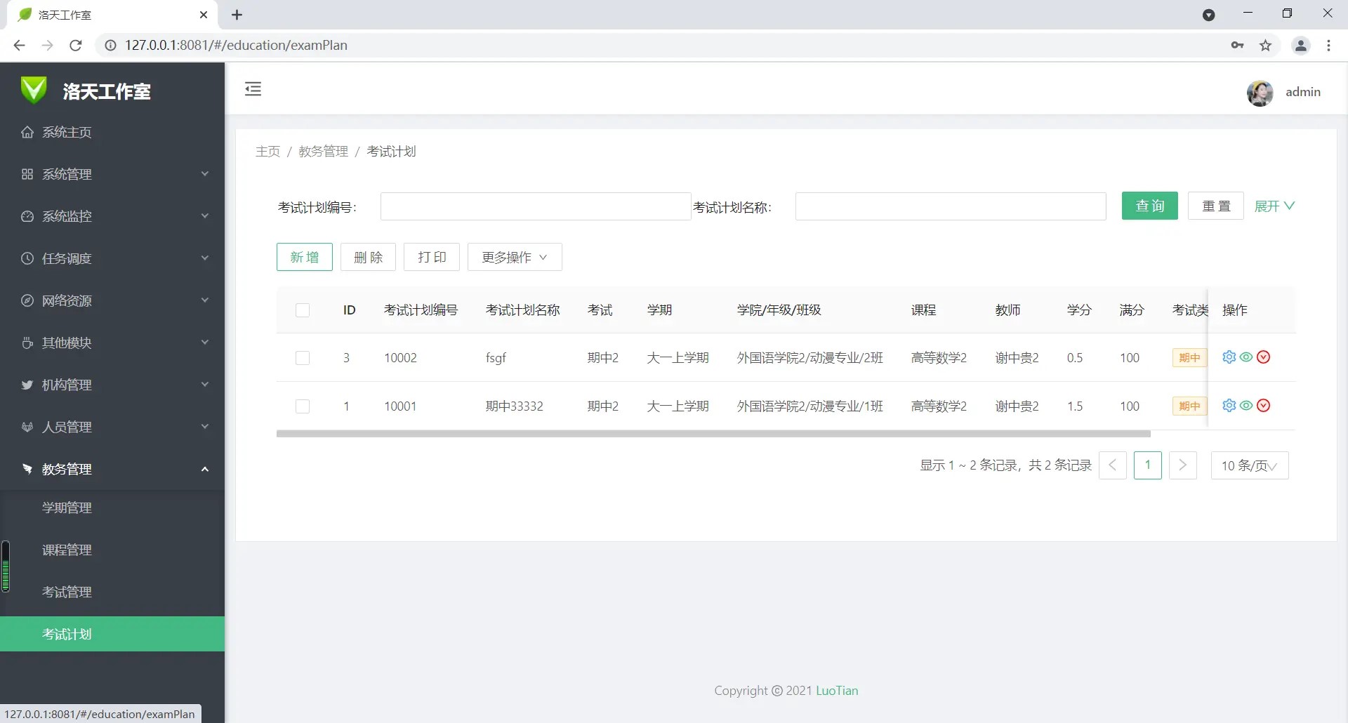 一款非常美的学生成绩管理系统源码 学生成绩管理分析系统 java源码