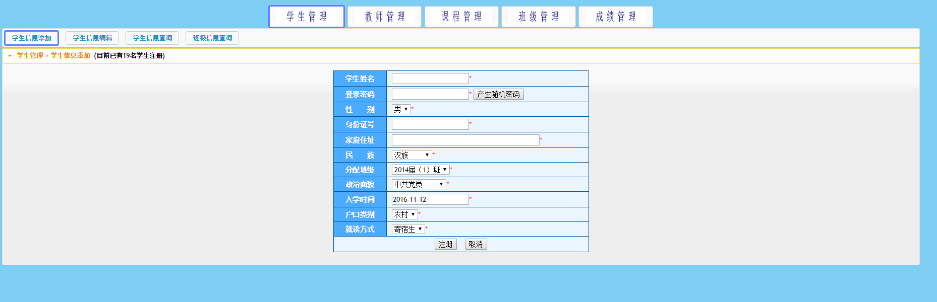 一款非常美的学生成绩管理系统源码 学生成绩管理分析系统 java源码