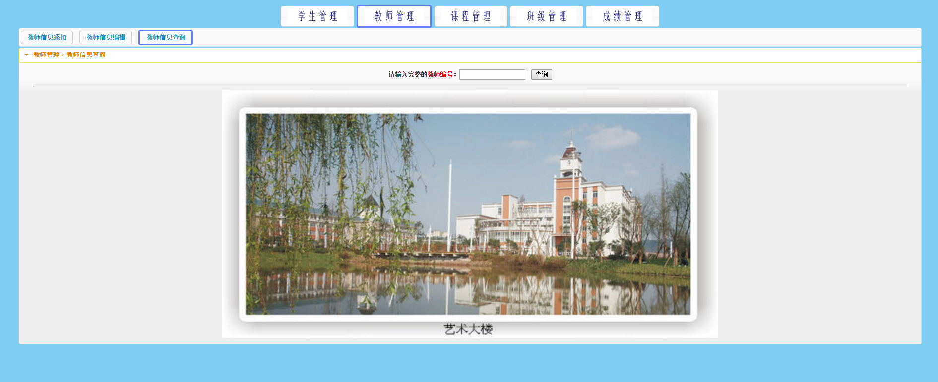 一款非常美的学生成绩管理系统源码 学生成绩管理分析系统 java源码