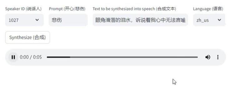 EmotiVoice1.0 | AI文本转语音，支持2000种音色，支持开心，悲伤，愤怒等情感合成 ...