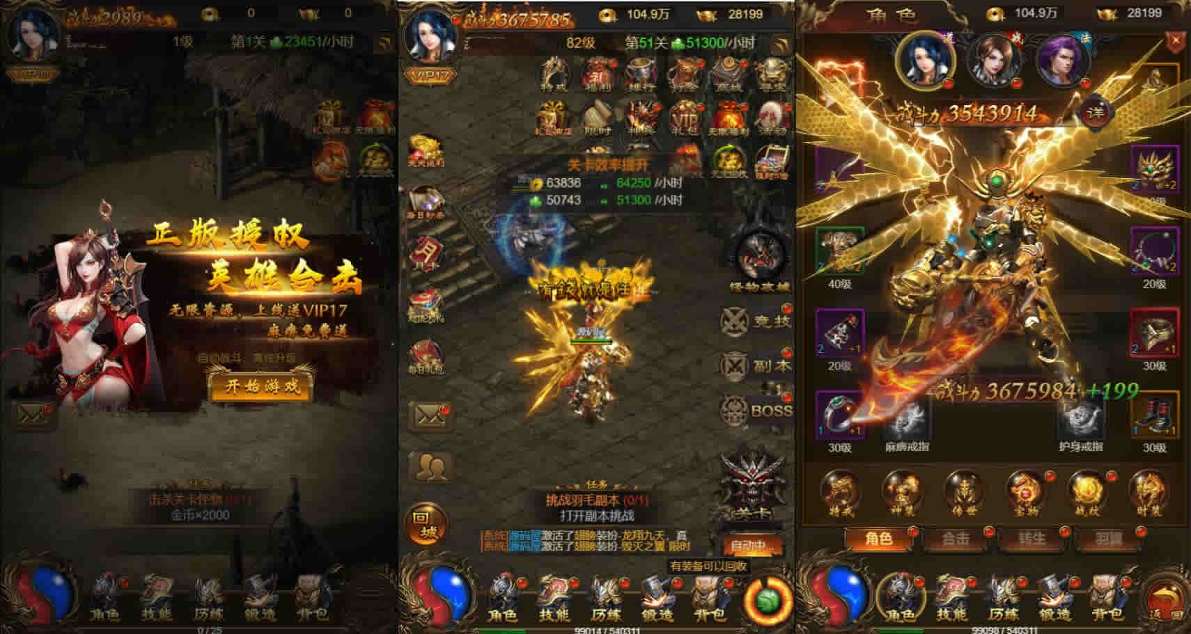 三网H5游戏【霸道武神雷霆H5多区跨服版】