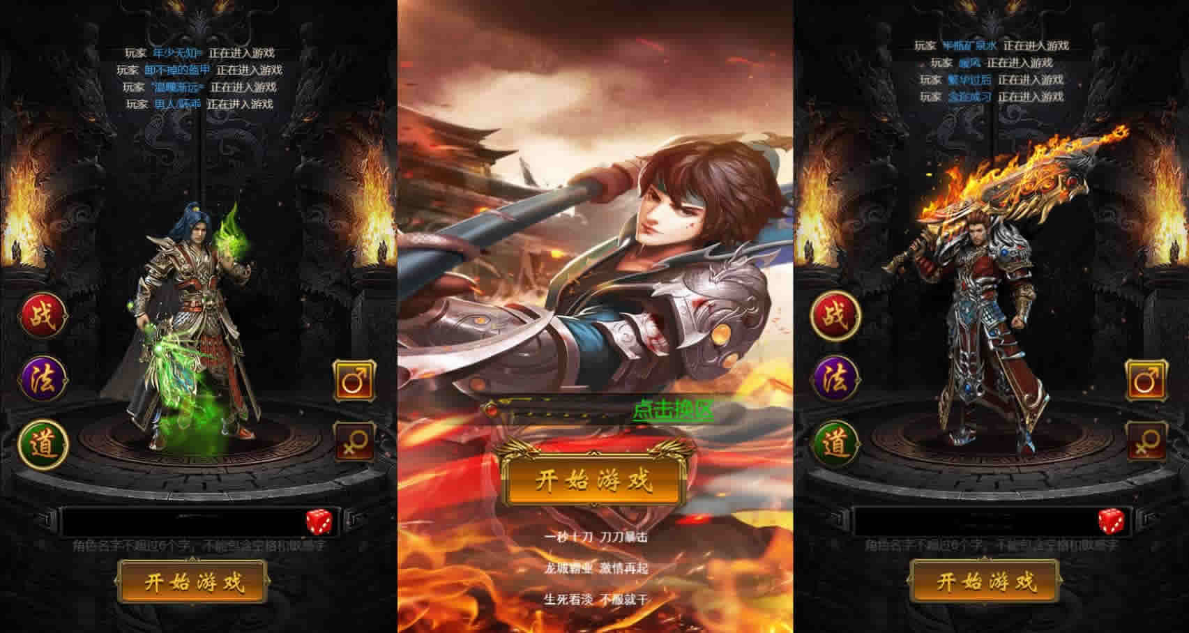 三网H5游戏【霸道武神雷霆H5多区跨服版】
