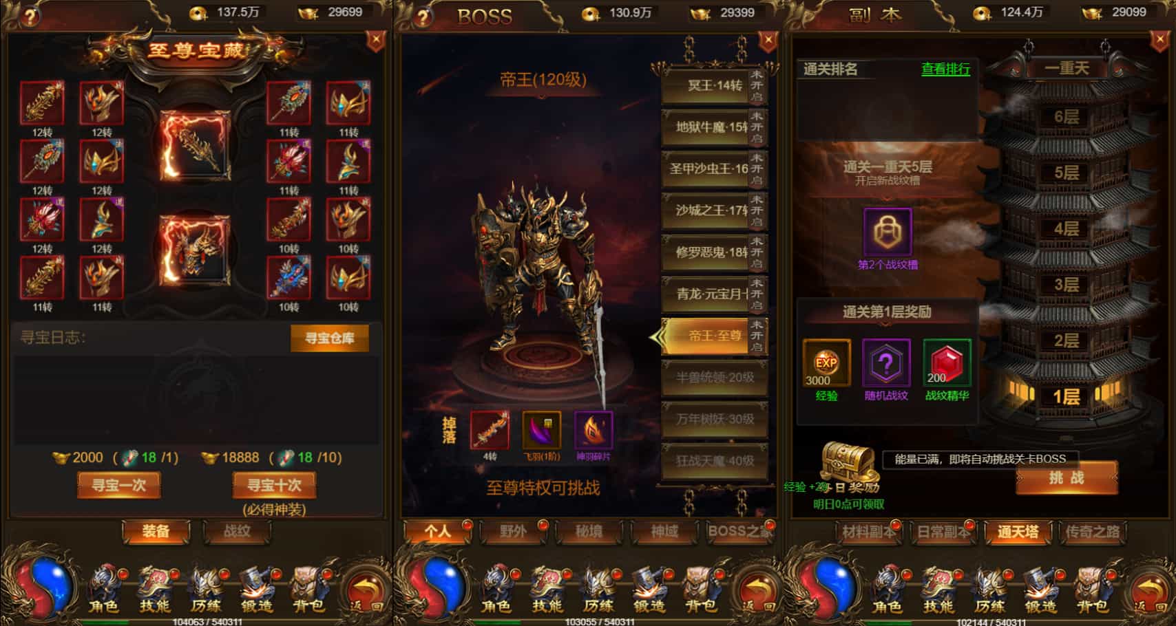 三网H5游戏【霸道武神雷霆H5多区跨服版】