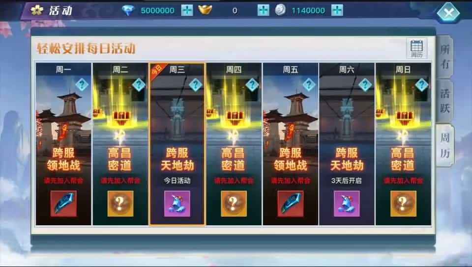 3D仙侠手游【原龙武魔改优化版】