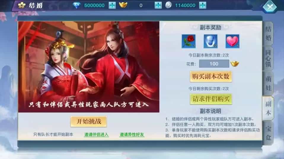 3D仙侠手游【原龙武魔改优化版】