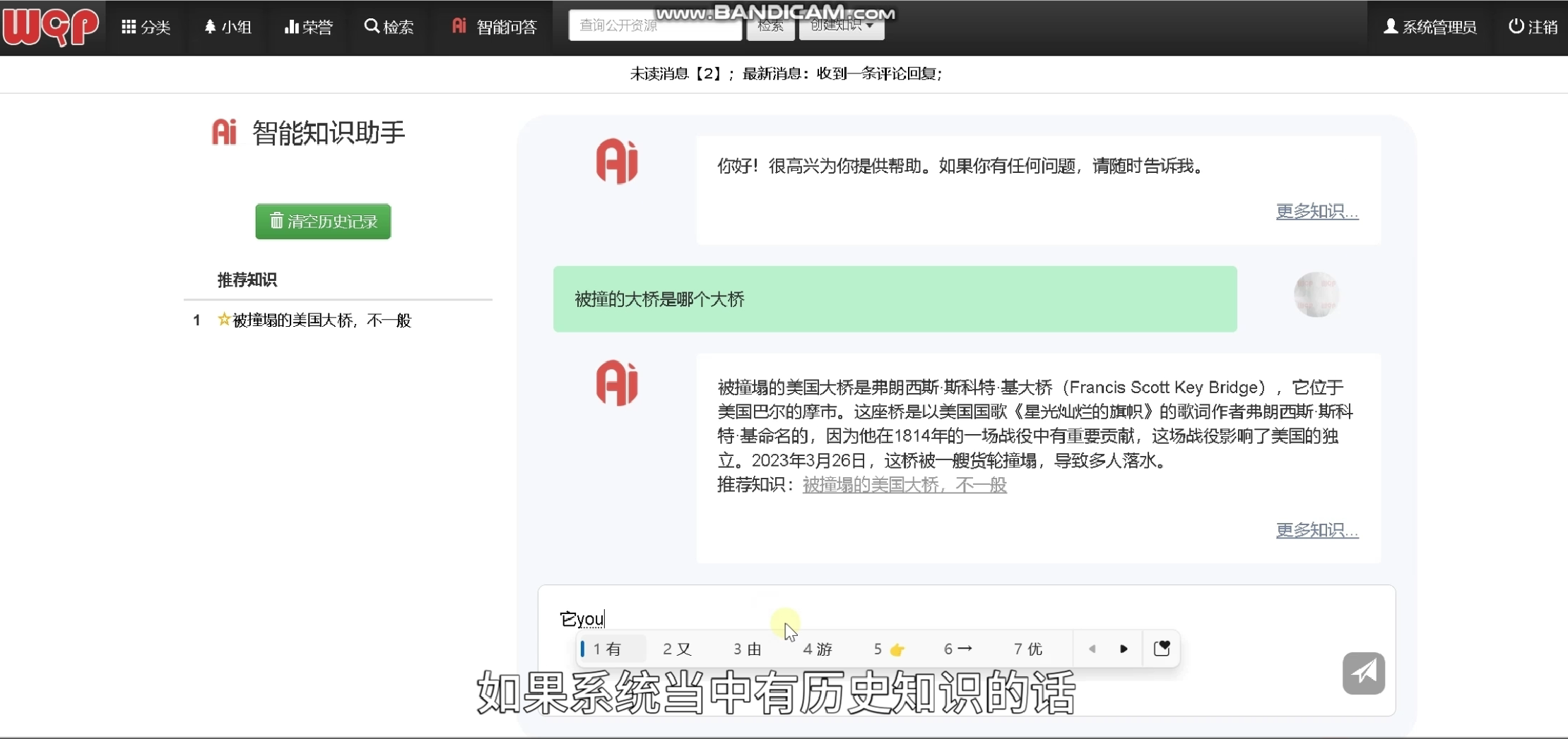 java知识档案管理系统  一套BS架构的开源知识及档案管理系统、知识库系统