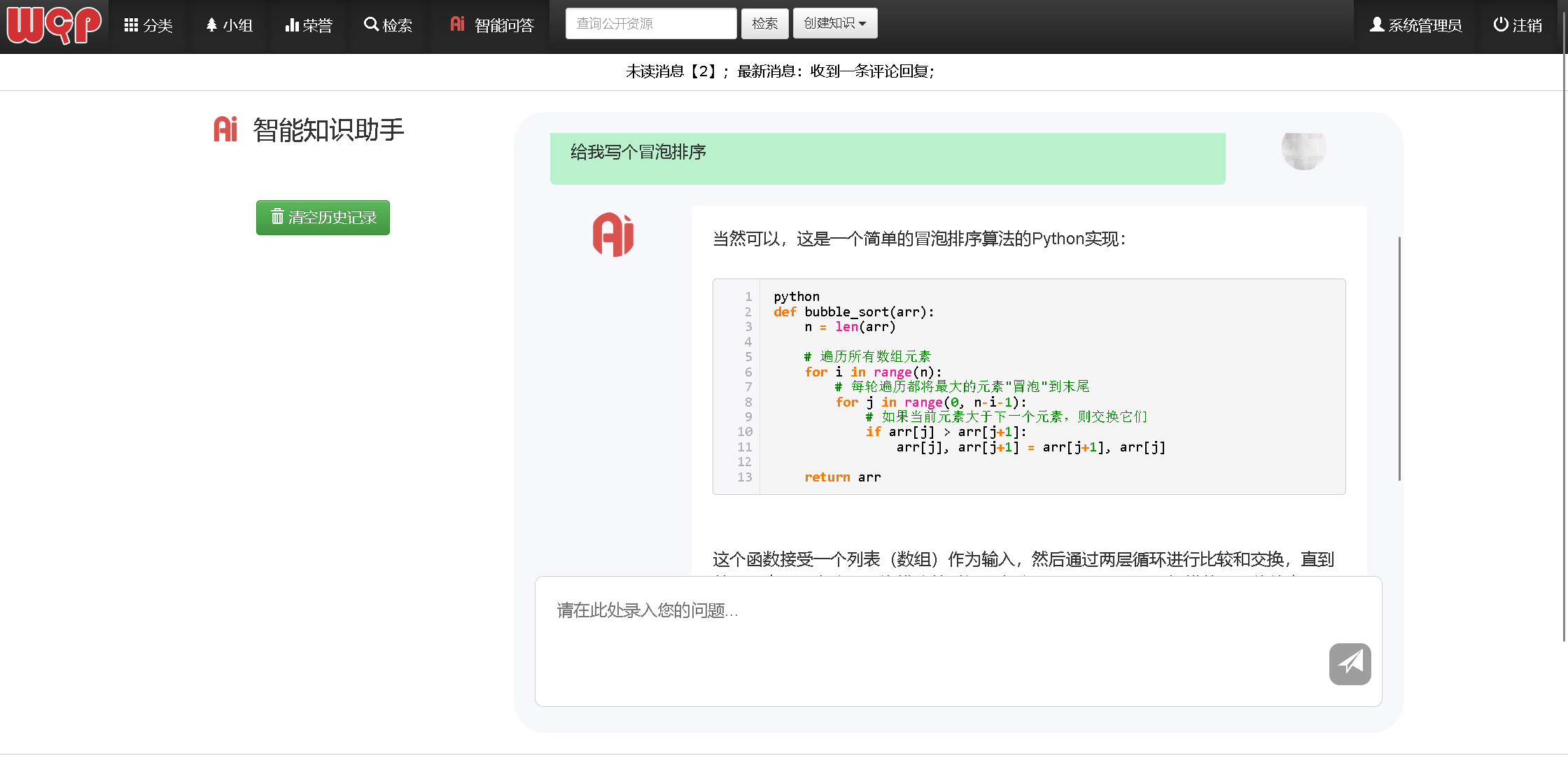 java知识档案管理系统  一套BS架构的开源知识及档案管理系统、知识库系统