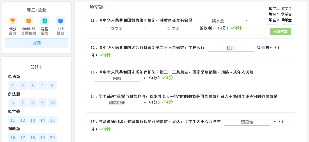 适用于中小型企业的在线考试  候选人扫码答题，面试官提前了解候选人的基础能力； 部门内部考试，管理者及  ...