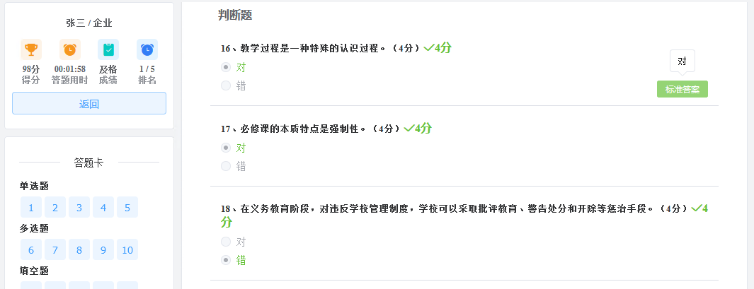适用于中小型企业的在线考试  候选人扫码答题，面试官提前了解候选人的基础能力； 部门内部考试，管理者及  ...