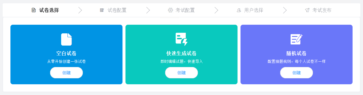 适用于中小型企业的在线考试  候选人扫码答题，面试官提前了解候选人的基础能力； 部门内部考试，管理者及  ...