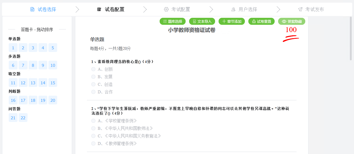 适用于中小型企业的在线考试  候选人扫码答题，面试官提前了解候选人的基础能力； 部门内部考试，管理者及  ...