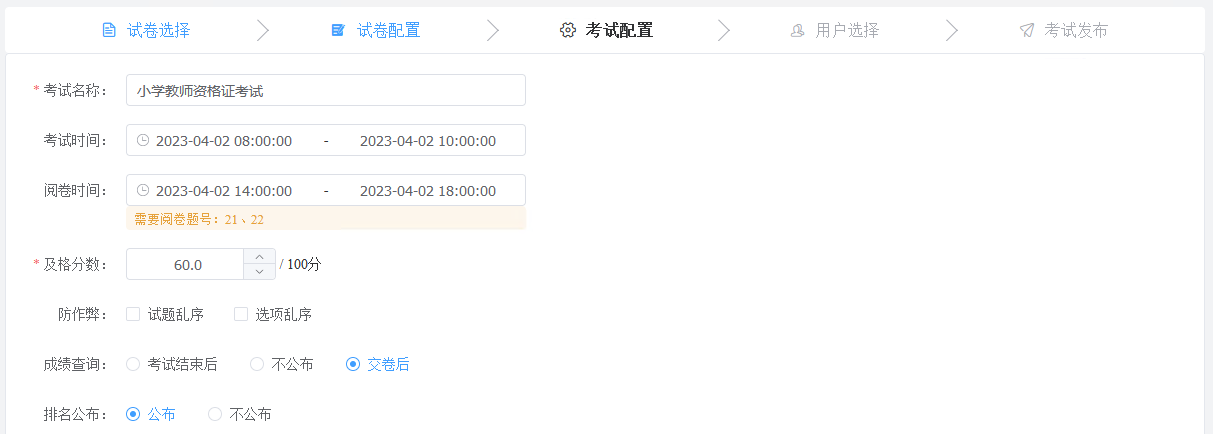 适用于中小型企业的在线考试  候选人扫码答题，面试官提前了解候选人的基础能力； 部门内部考试，管理者及  ...