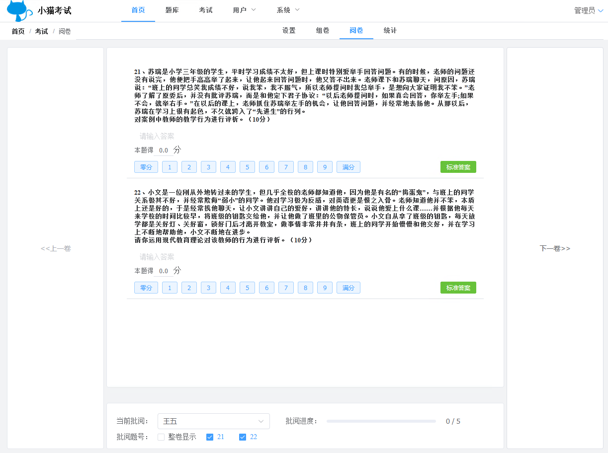适用于中小型企业的在线考试  候选人扫码答题，面试官提前了解候选人的基础能力； 部门内部考试，管理者及  ...