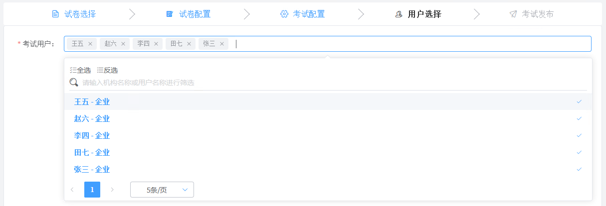 适用于中小型企业的在线考试  候选人扫码答题，面试官提前了解候选人的基础能力； 部门内部考试，管理者及  ...