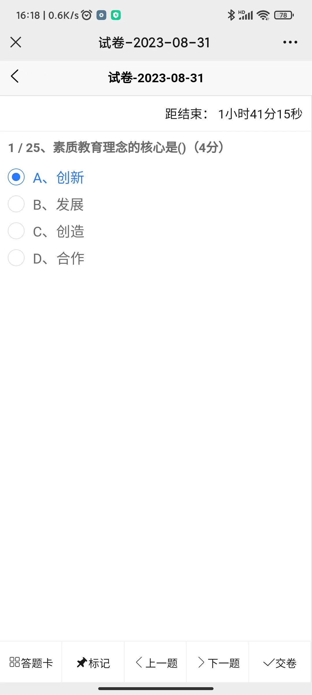 适用于中小型企业的在线考试  候选人扫码答题，面试官提前了解候选人的基础能力； 部门内部考试，管理者及  ...