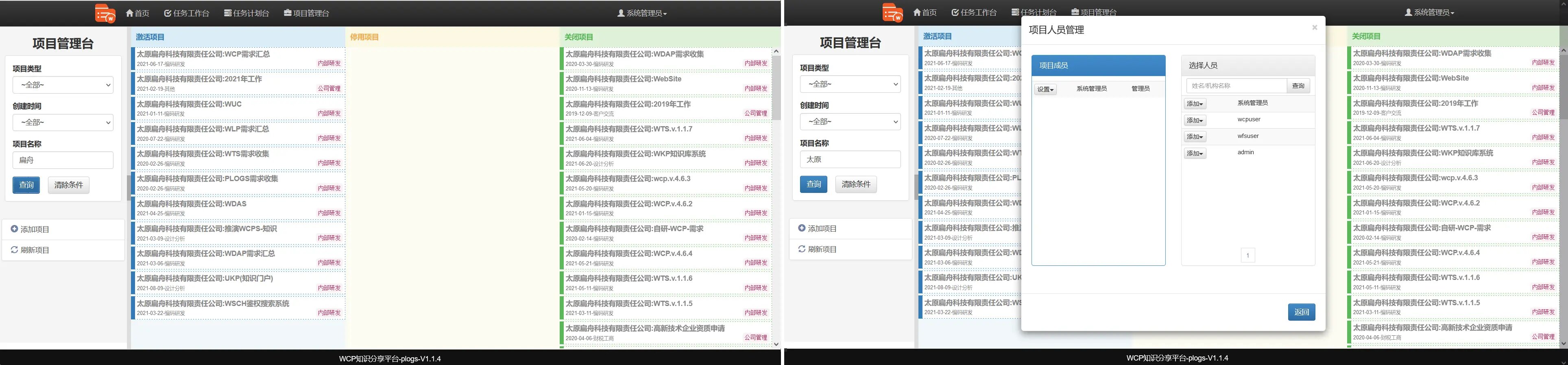 项目任务日志管理系统 工作日报管理java源码