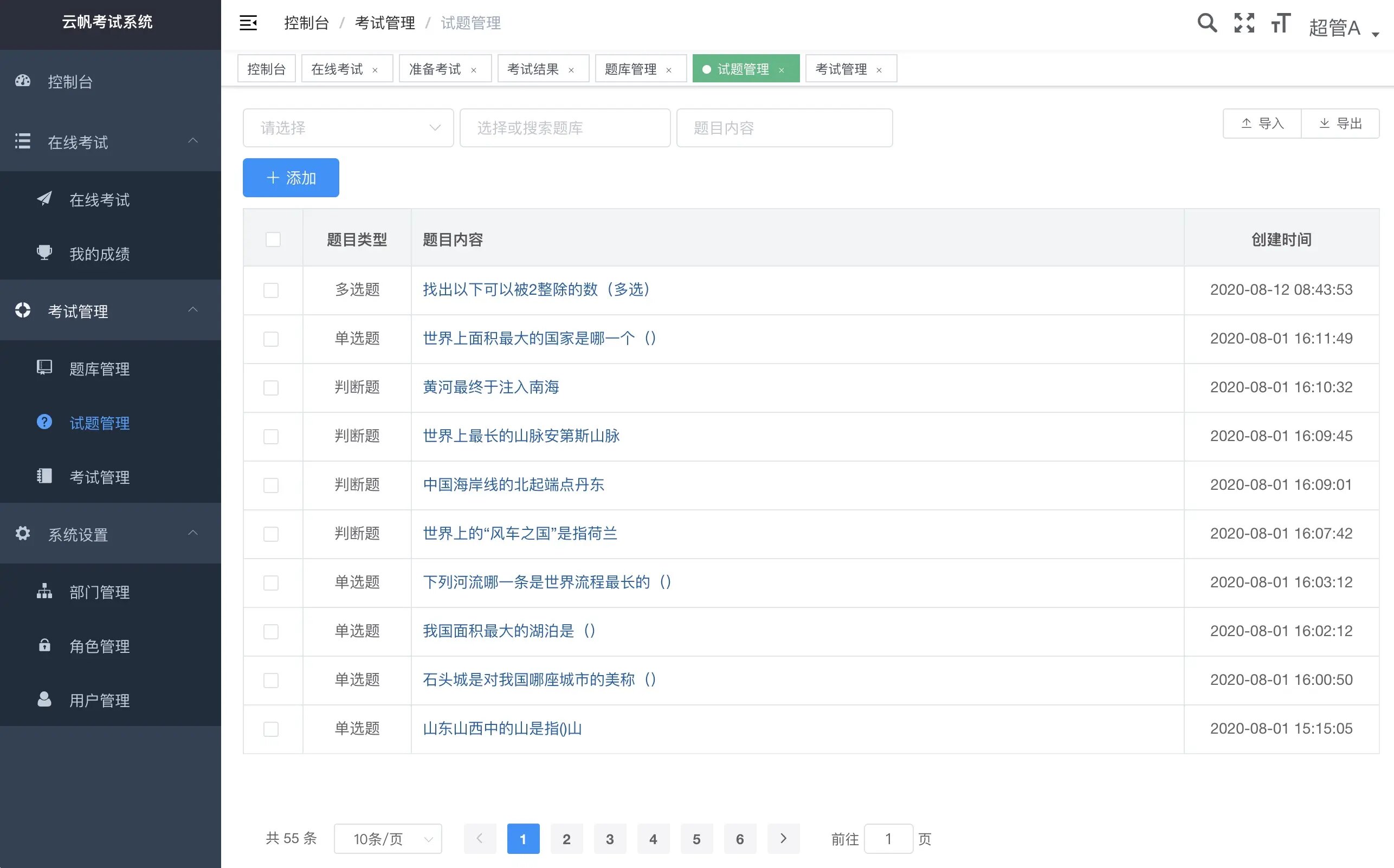 基于SpringBoot+Vue开发的考试系统  多角色在线培训考试系统 
