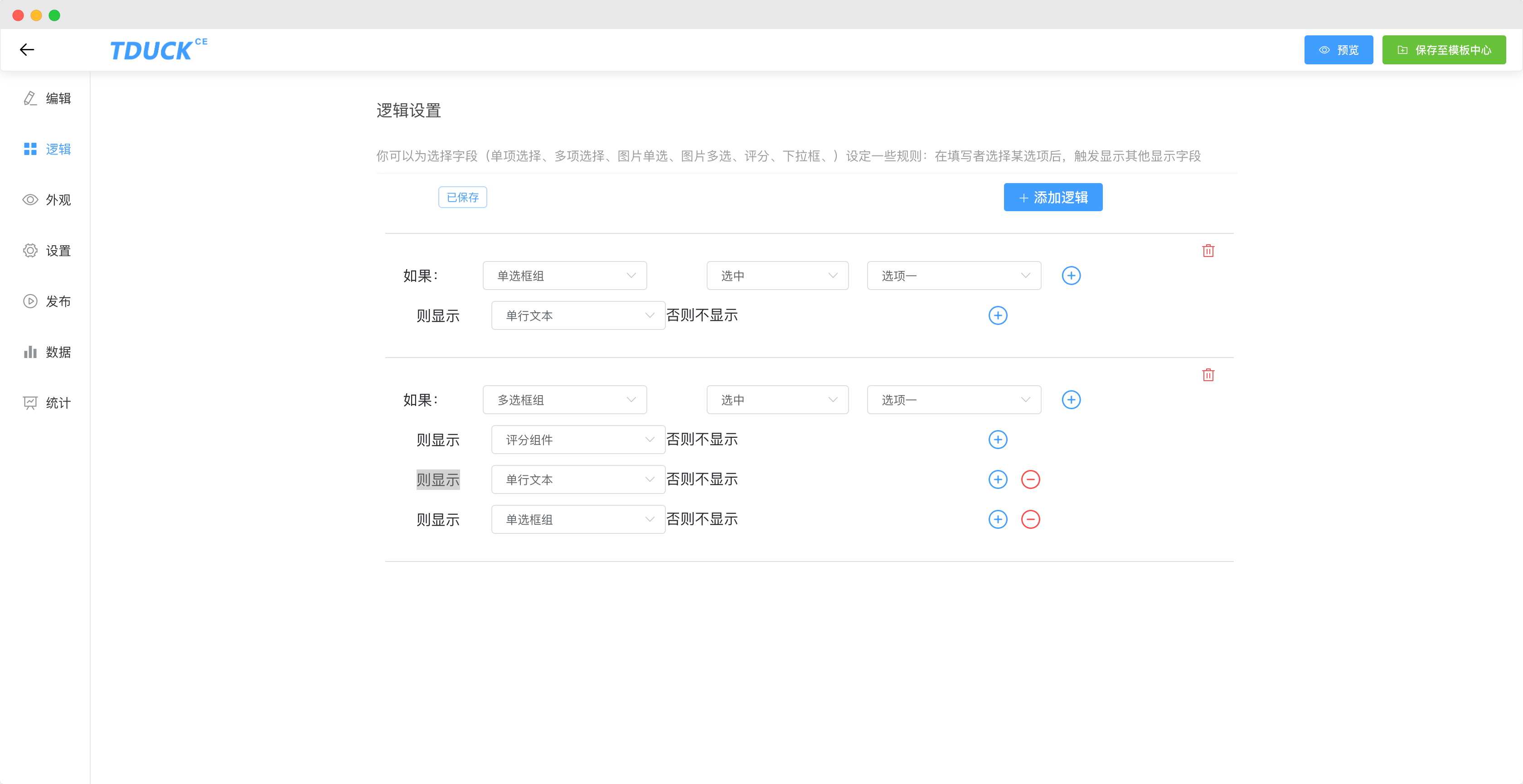 一款免费的表单问卷系统JAVA源码 快速创建问卷或业务表单，采用无代码理念支持开发自定义组件 ... ...