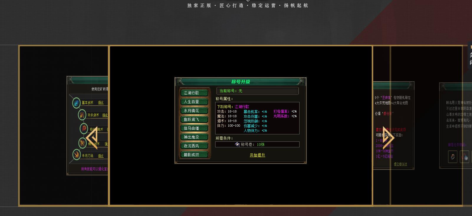 金风传奇专属神器单职业版[新GOM引擎]