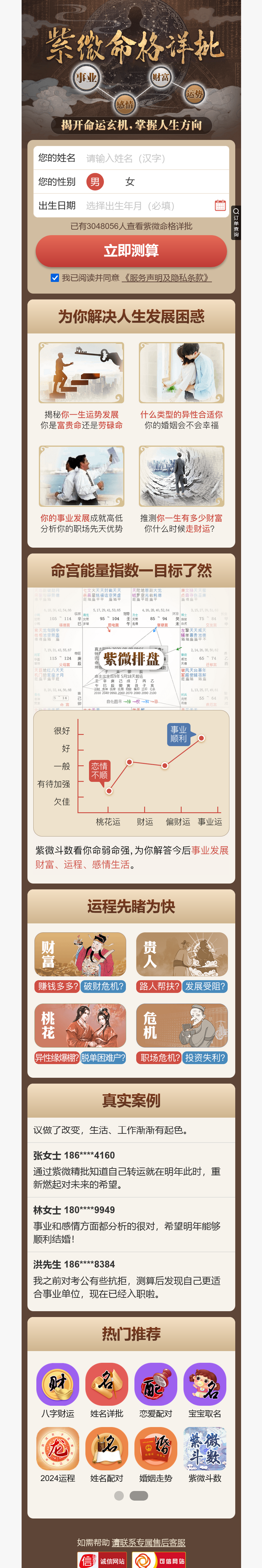 2024龙年在线算命网站源码 宝宝起名源码八字精批源码算命源码