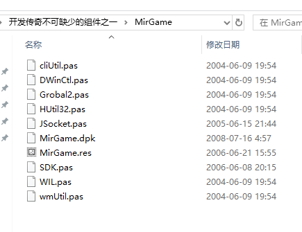 开发传奇不可缺少的组件之一（delphi源码）
