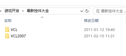 delphi游戏开发最新控件大全VCL，VCL2007（delphi源码）