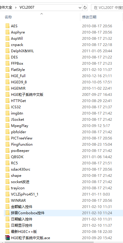 delphi游戏开发最新控件大全VCL，VCL2007（delphi源码）