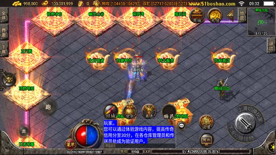 战神引擎传奇手游【神魔遮日第二季】