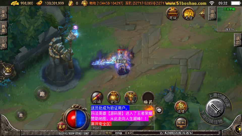 战神引擎传奇手游【神魔遮日第二季】