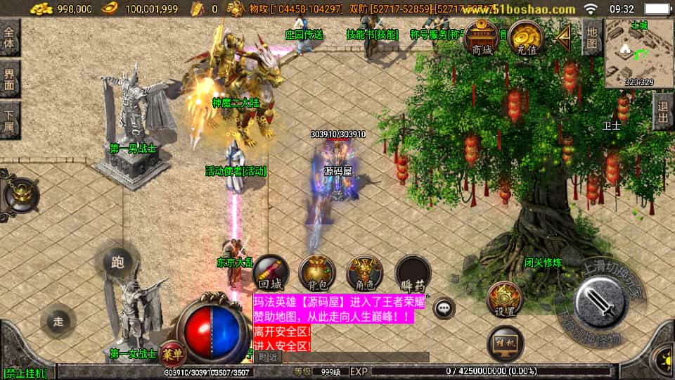 战神引擎传奇手游【神魔遮日第二季】