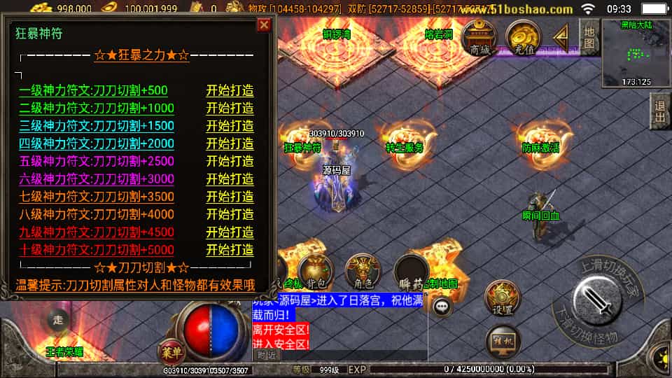 战神引擎传奇手游【神魔遮日第二季】