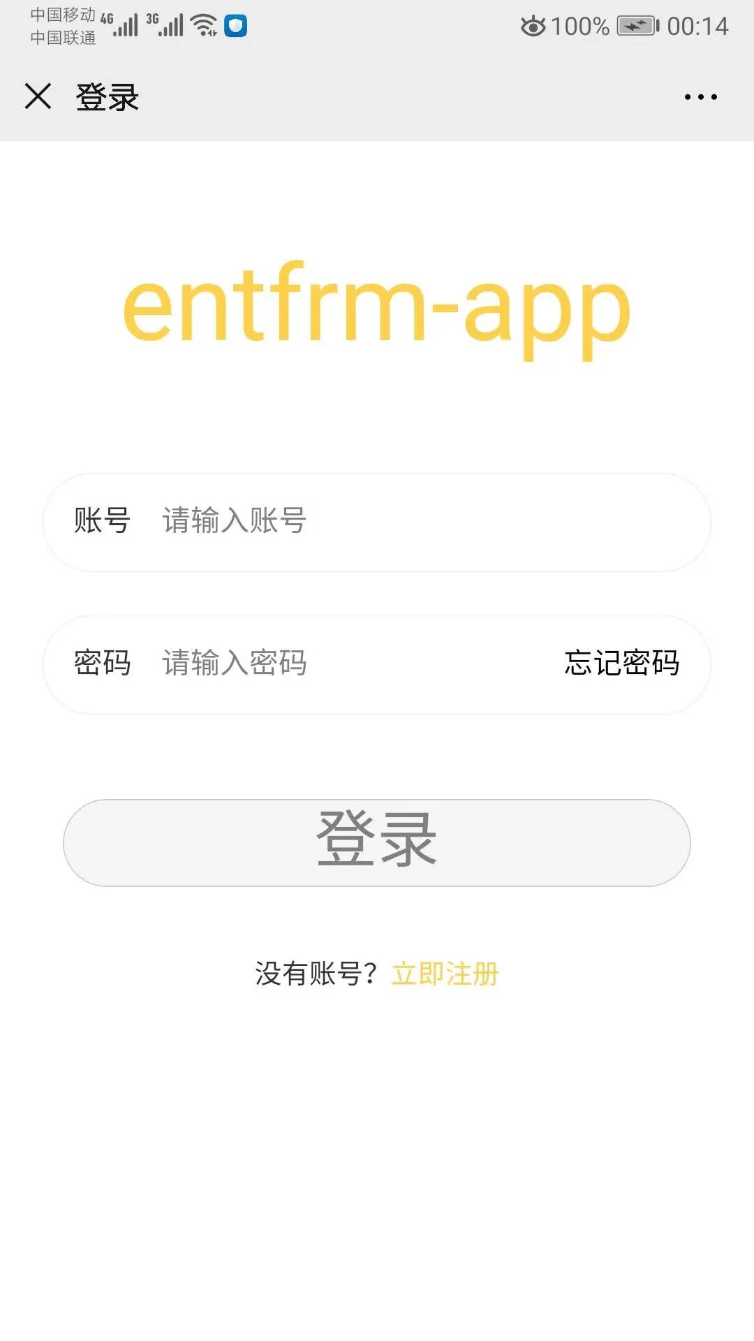 一个集PC和APP快速开发  以模块化为核心的无代码开发平台