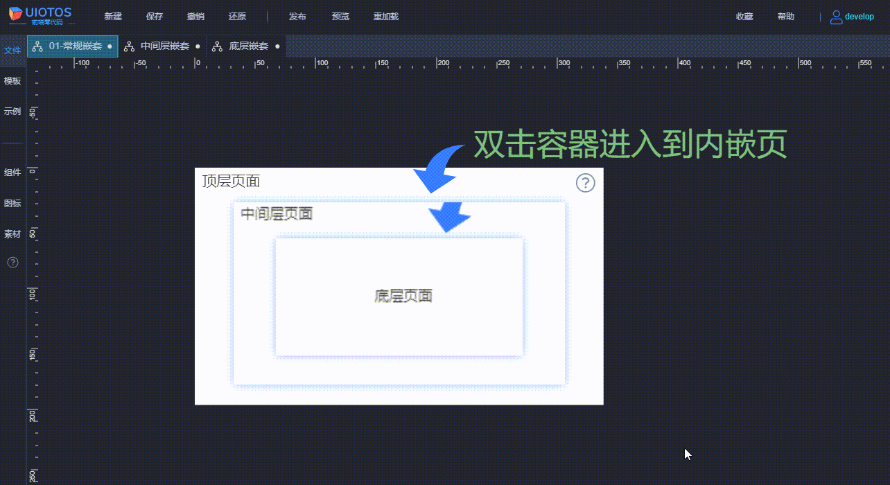 一站式前端工具（零代码） 社区版 支持页面嵌套的前端零代码工具，开箱即用 不止于可视化 ...