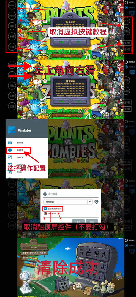 【安卓】植物大战僵尸杂交版-直装版本-最新V2.4