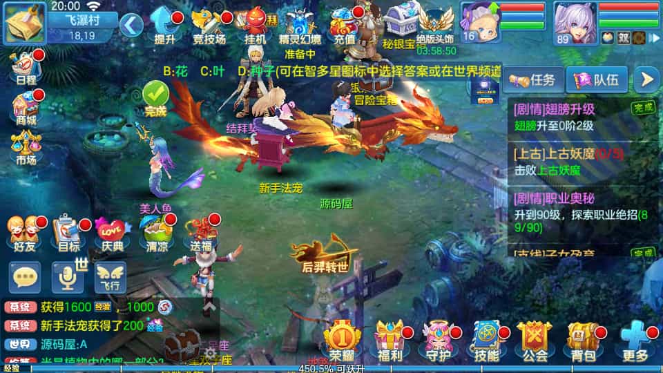 Q萌回合手游【比兔奇缘】