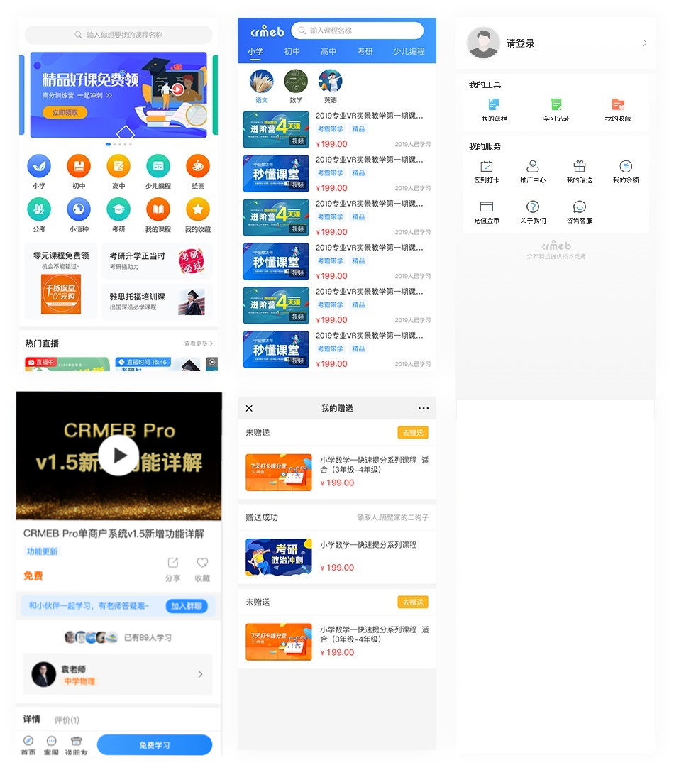在线教育知识付费系统 基于ThinkPhp5.0+Vue开发的全开源知识付费系统（开源免费版本）  适合企业二次开发 ...