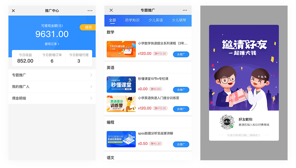 在线教育知识付费系统 基于ThinkPhp5.0+Vue开发的全开源知识付费系统（开源免费版本）  适合企业二次开发 ...