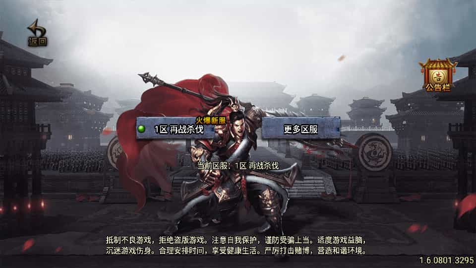 战神引擎传奇手游【再战杀伐第二季二十大陆单职业完整版】