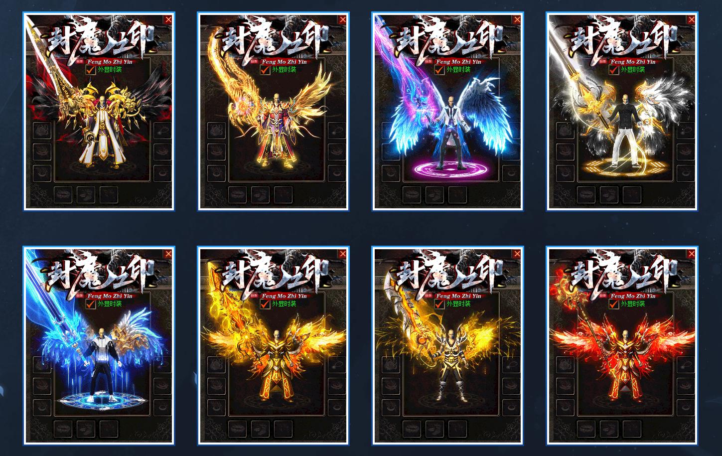 封魔之都专属神器单职业版[领风引擎]