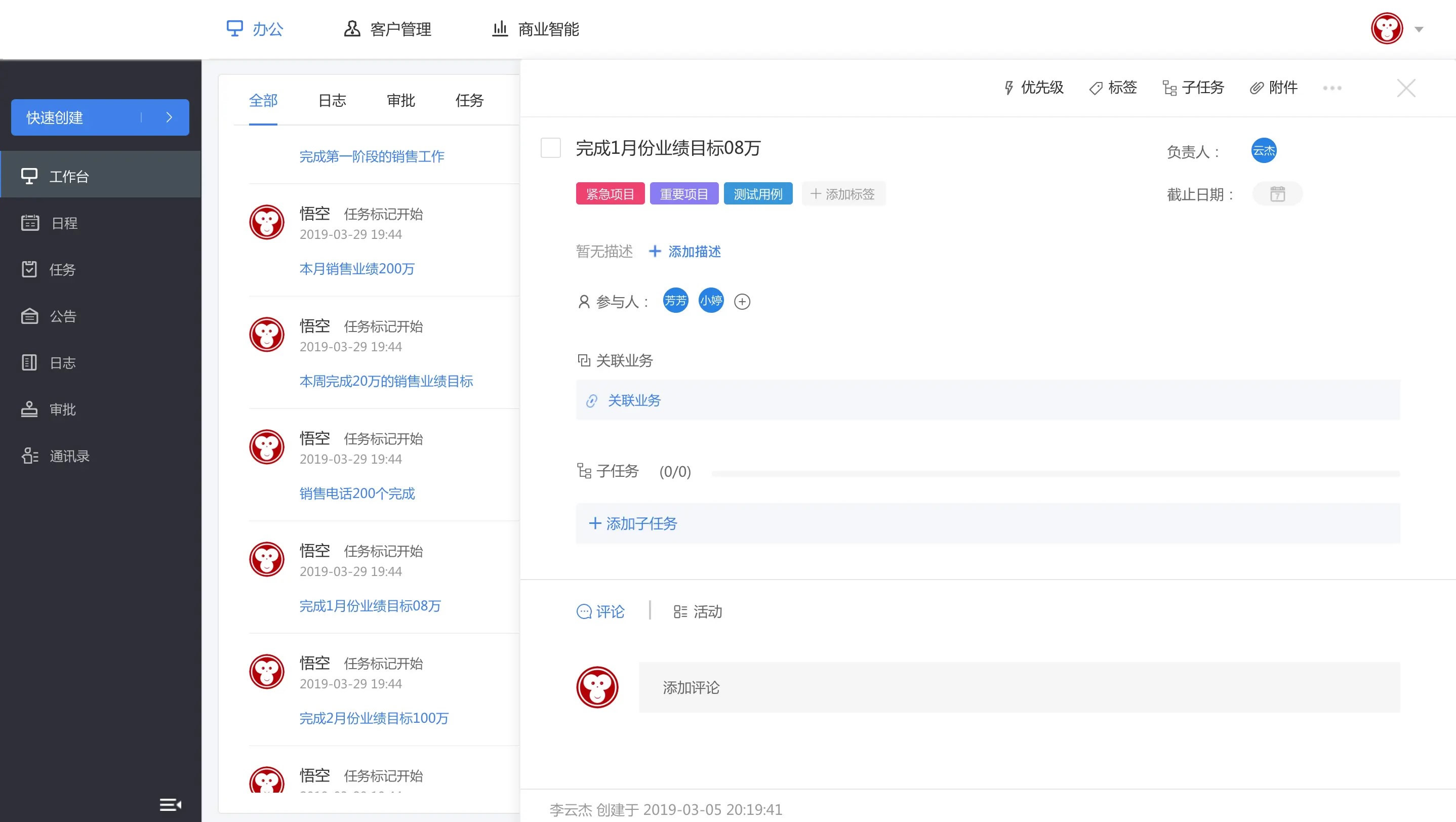 基于TP5.0+vue+ElementUI的前后端分离CRM系统PHP源码